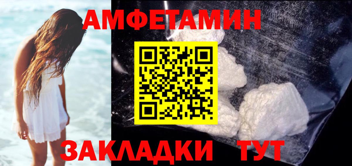 Вейп ТГК  ГАШ  ЭКСТАЗИ  Кокаин  Меф МЯУ МЯУ кристаллы  Вход с VPN  Амфетамин кристаллы  МЕТ  Уссурийск  Каннабис 