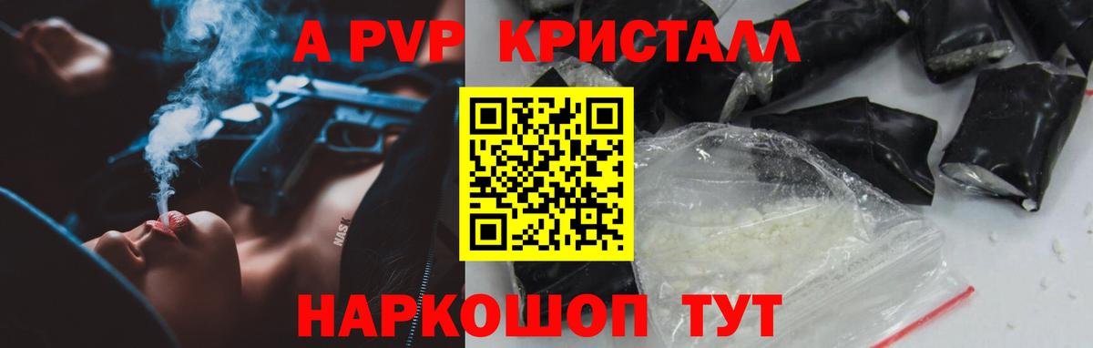 Уссурийск  Alfa_PVP мука  A-PVP Соль  Вход с VPN 