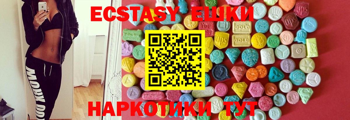 Ecstasy louis Vuitton  Ecstasy  Уссурийск  Вход с VPN  Ecstasy VHQ 