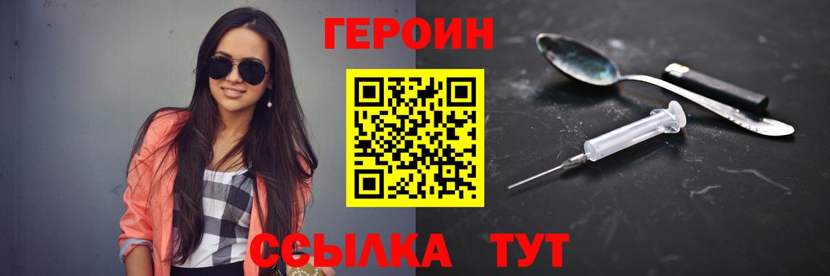 Уссурийск  ГЕРОИН гречка  Вход с VPN 