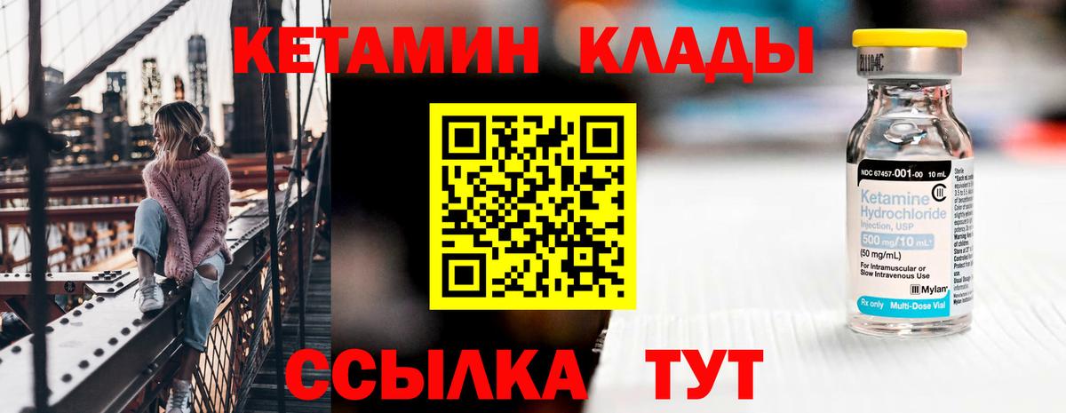 КЕТАМИН ketamine  Вход с VPN  mega tor  Уссурийск 