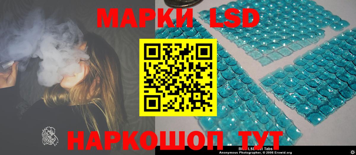 Уссурийск  ЛСД экстази кислота  Лсд 25 экстази кислота  Вход с VPN 