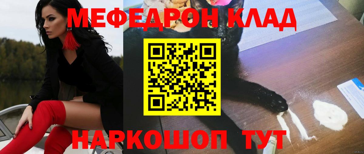 Мефедрон мука  МЕФ  Вход с VPN  Уссурийск  Меф mephedrone 