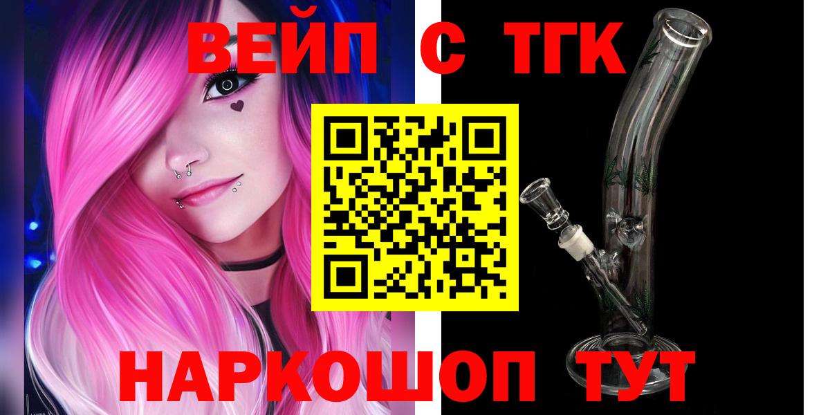 Дистиллят ТГК гашишное масло Уссурийск