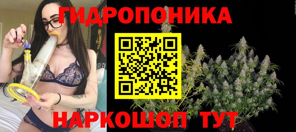 Конопля White Widow Уссурийск